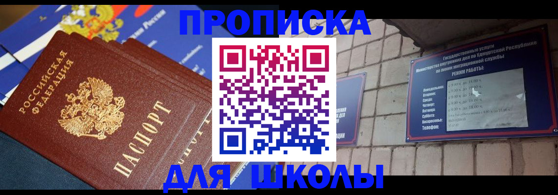 прописка иностранных граждан в Таре