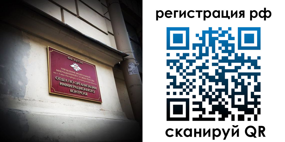 прописка в Таре