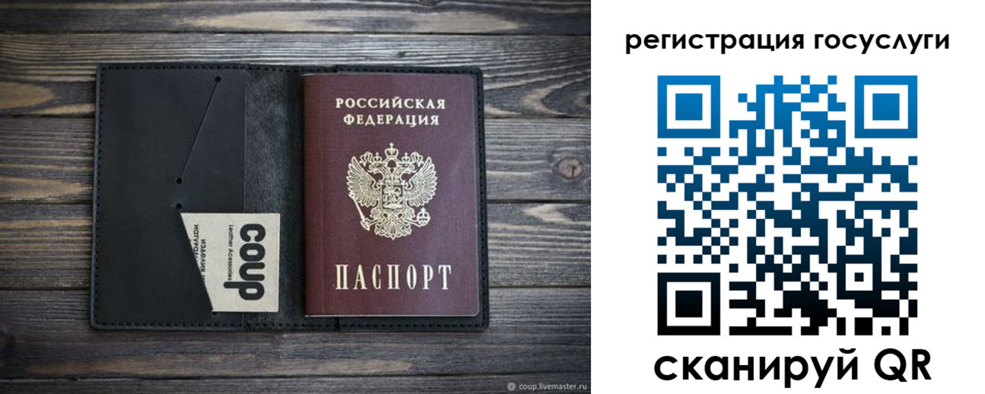 прописка для школы в Таре