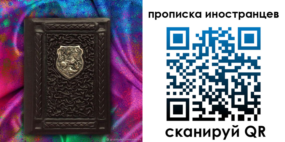 прописка законно в Таре