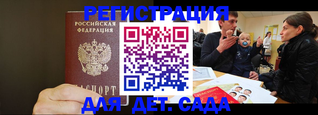 временная регистрация в Таре
