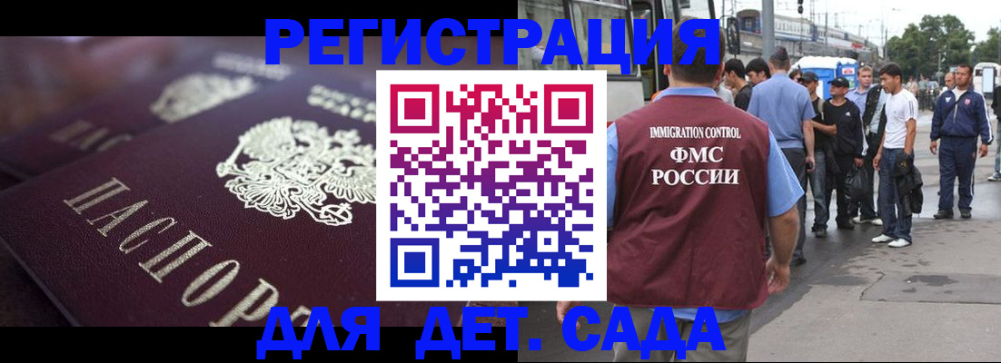 прописка от собственника в Таре