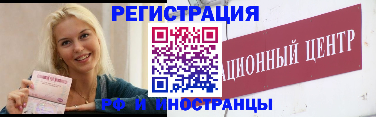 временная регистрация поиск в Таре