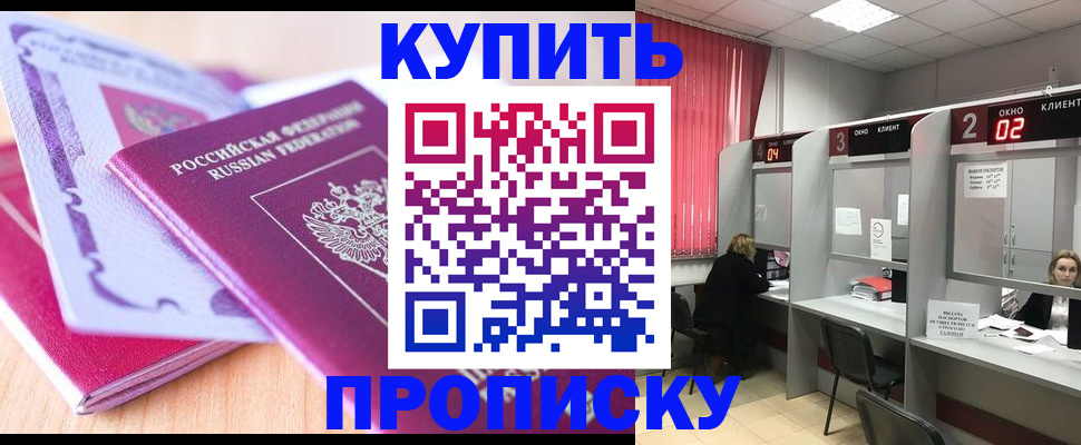 пропишу в квартире в Таре