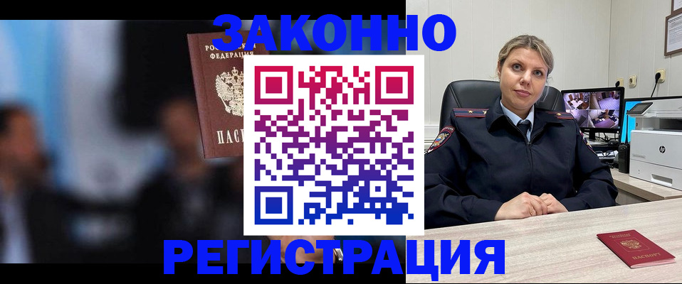 прописка для военкомата в Таре