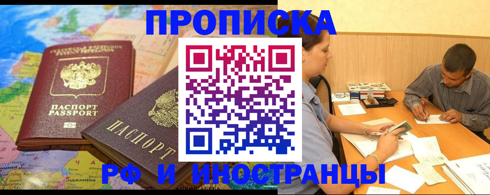 временная регистрация поиск в Таре