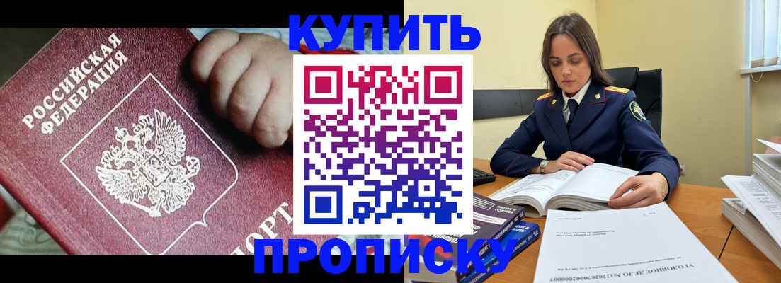 прописка поиск в Таре