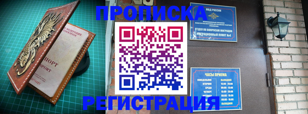 временная регистрация собственник в Таре